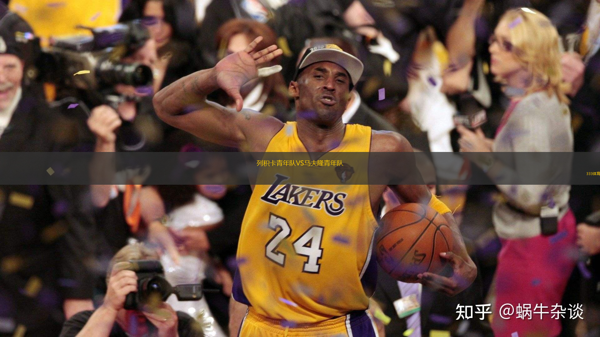 列积卡青年队VS马夫隆青年队