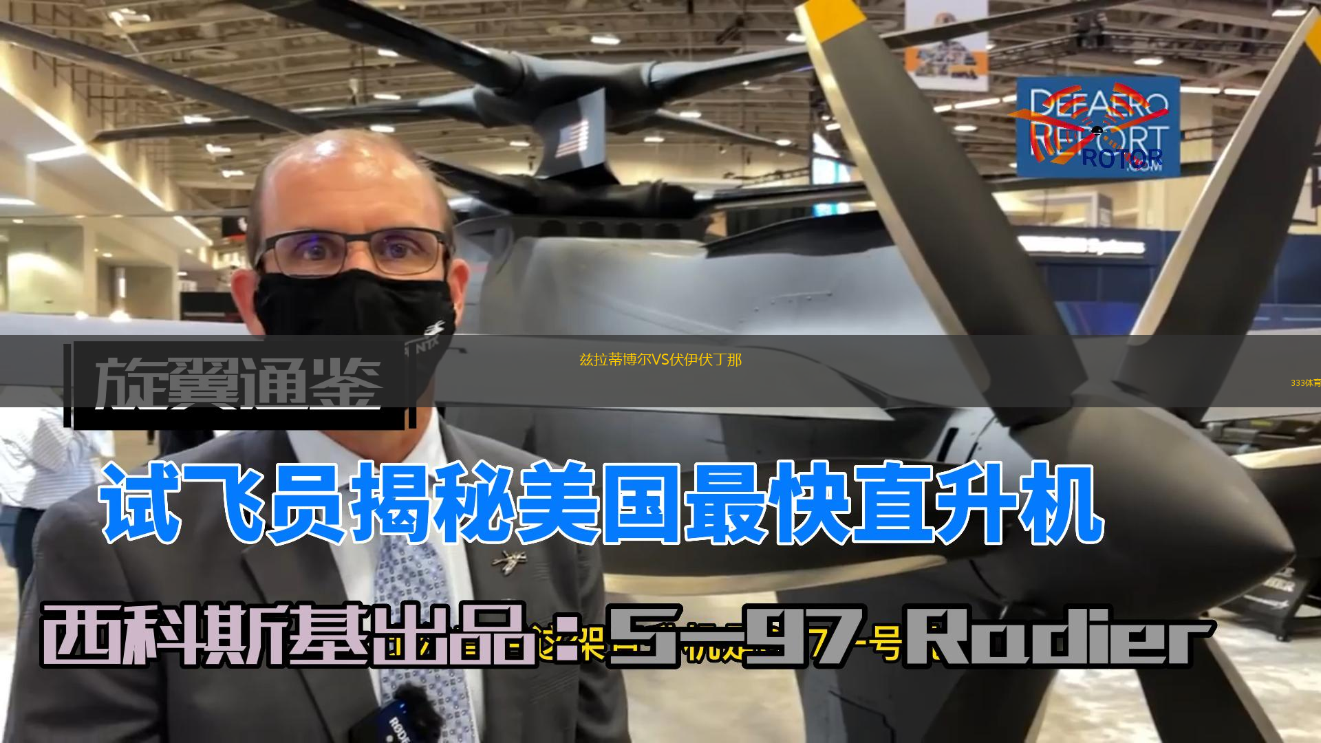 兹拉蒂博尔VS伏伊伏丁那